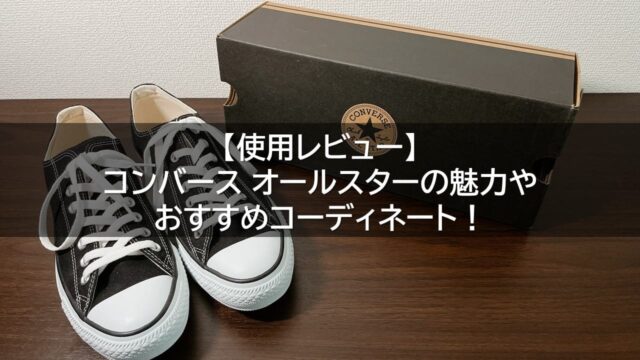 使用レビュー ニューバランス Cm996の魅力やおすすめコーディネート スニーカーdic